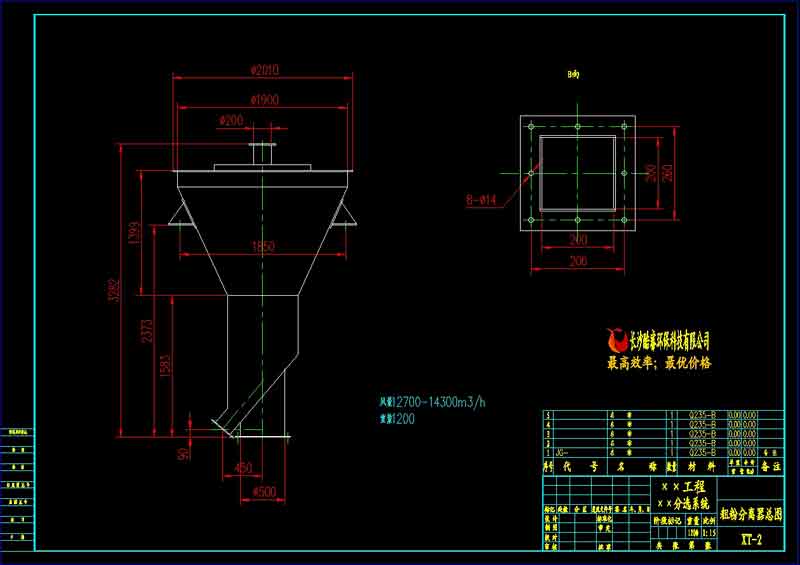 Φ1.9m粗粉分離器外形尺寸總圖