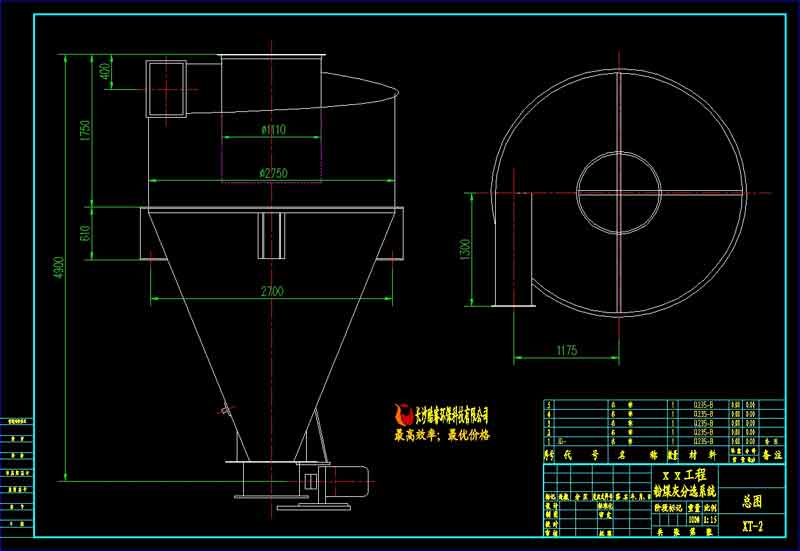 Φ2.75m旋風收塵器外形尺寸總圖