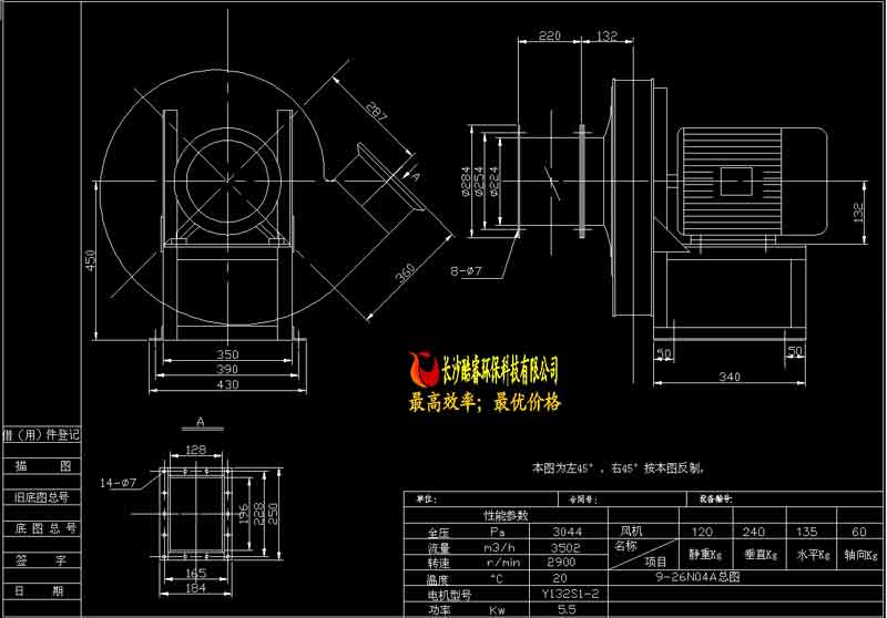 9-26№4A高壓離心風機