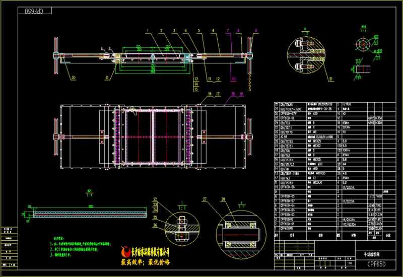 CPF650型手動插板閥制作詳圖