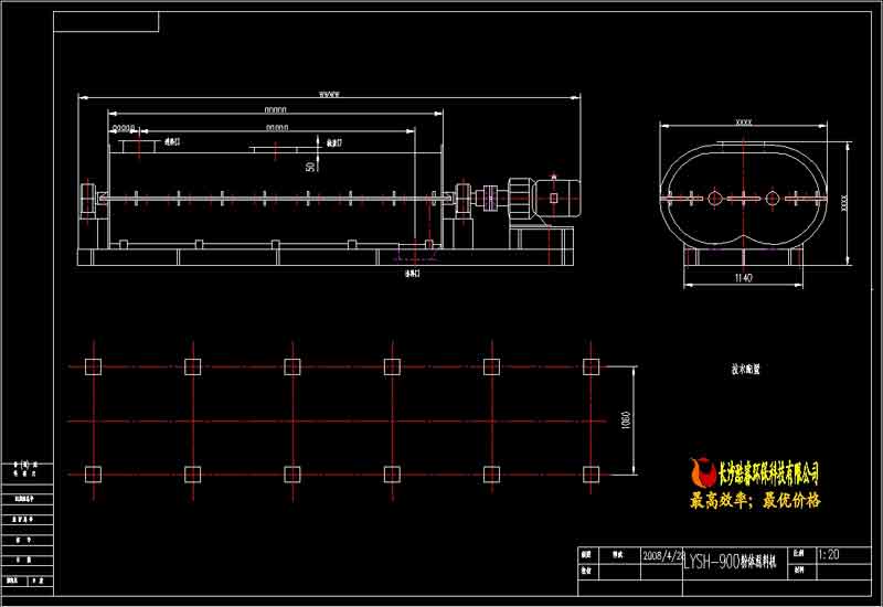 LYSH-900粉體混料機(jī)外形尺寸總圖