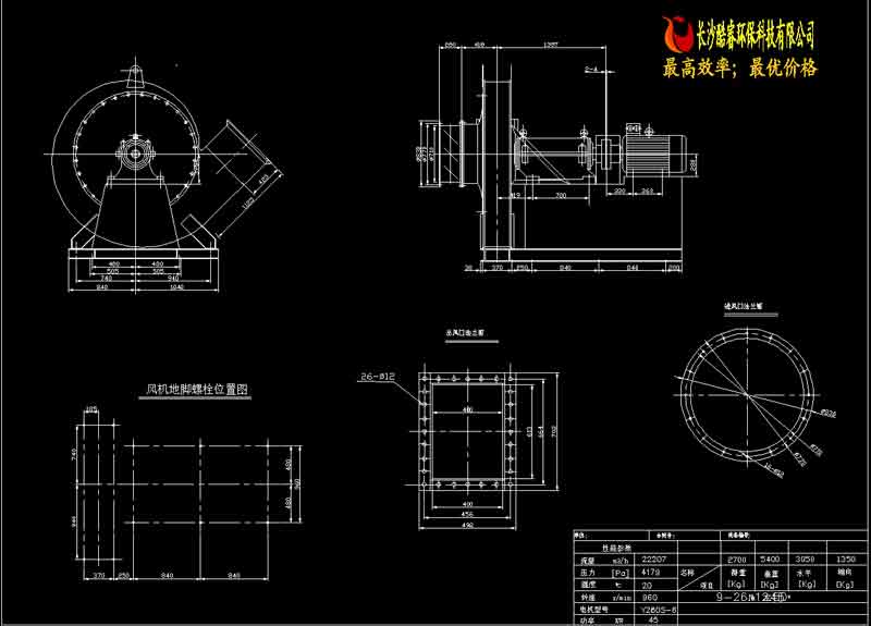 9-26№12.5D高壓離心風機