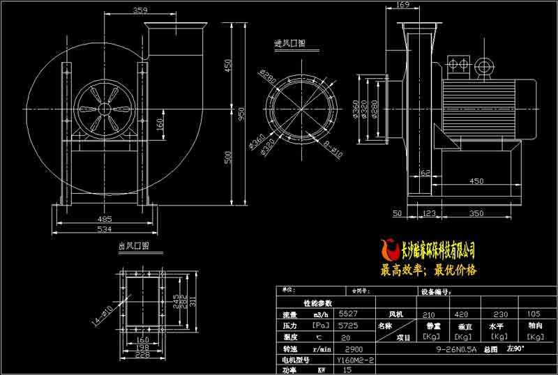 9-26№5A高壓離心風機