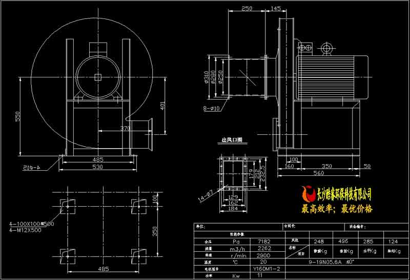 9-19№5.6A高壓離心風(fēng)機(jī)