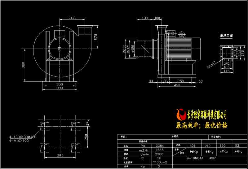 9-19№4A高壓離心風機