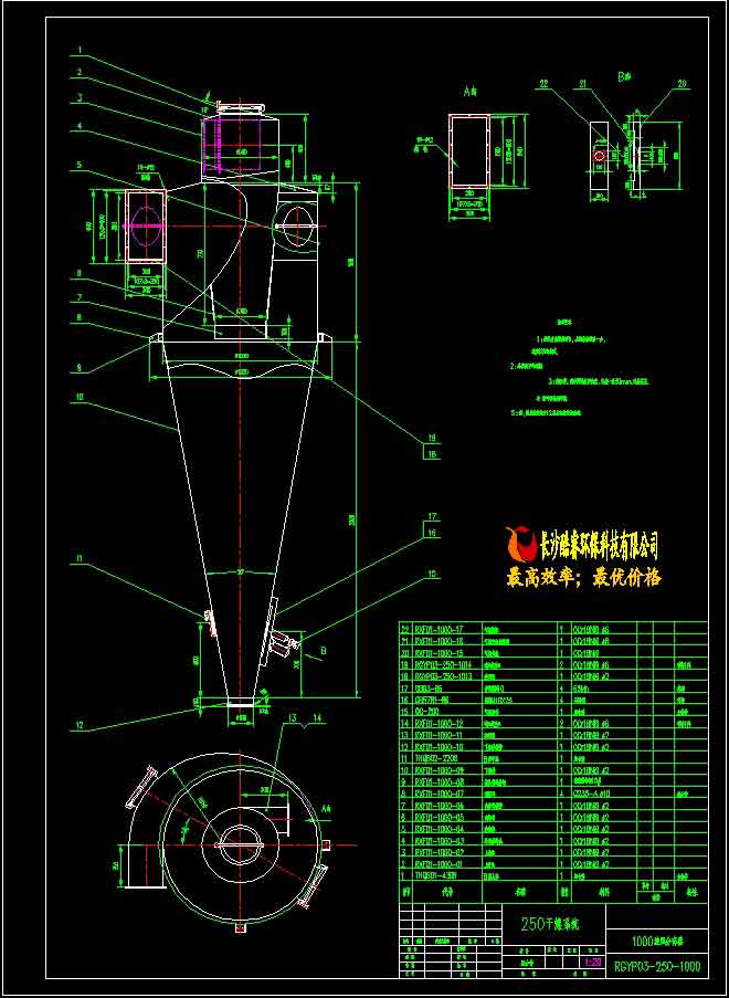 Φ1000旋風分離器詳圖