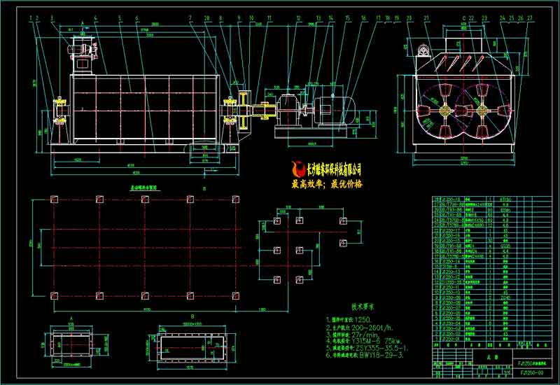 FJ1250雙軸攪拌機詳圖