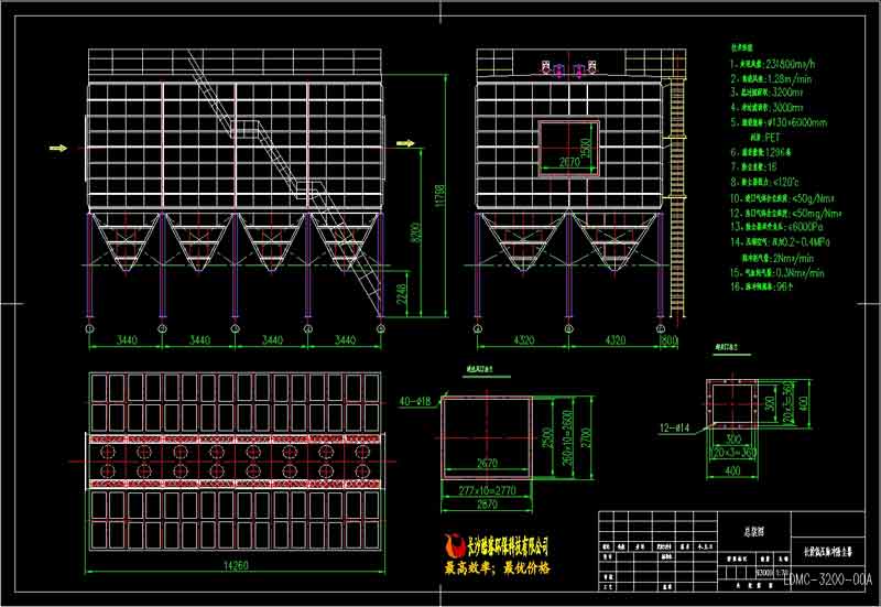3200平長(zhǎng)袋低壓脈沖除塵器