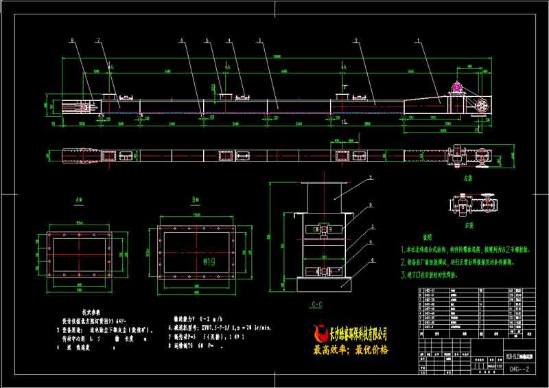 315埋刮板輸送機(jī)總圖