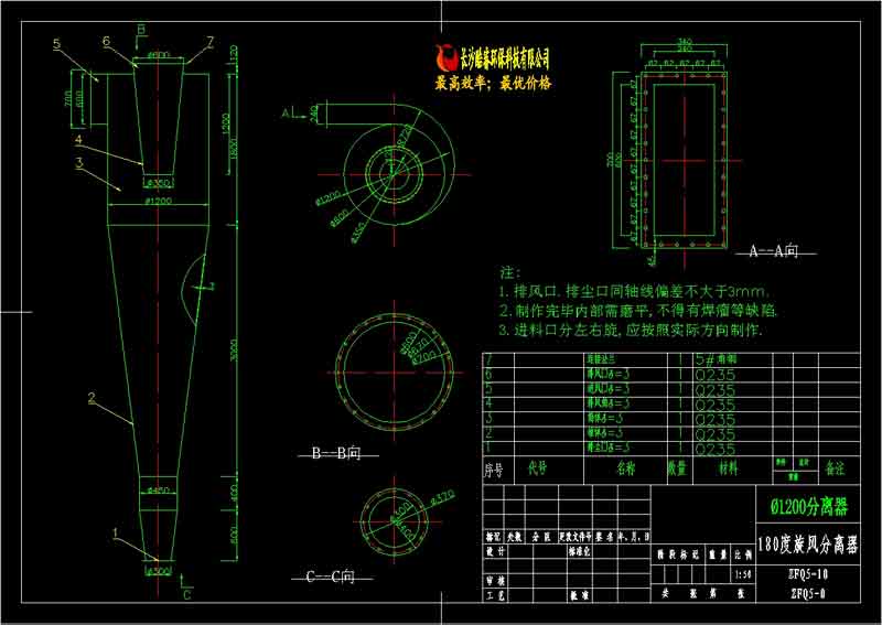 Φ1200_180度旋風分離器