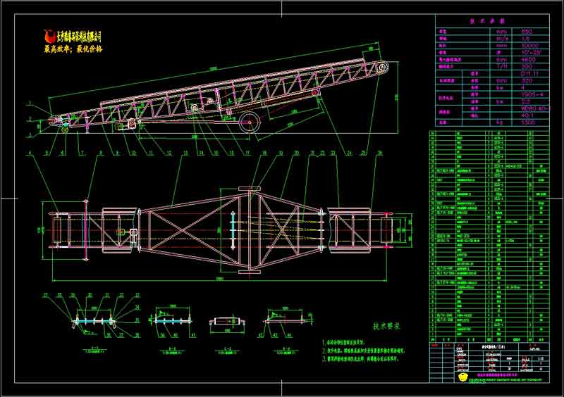10m移動式皮帶輸送機詳圖