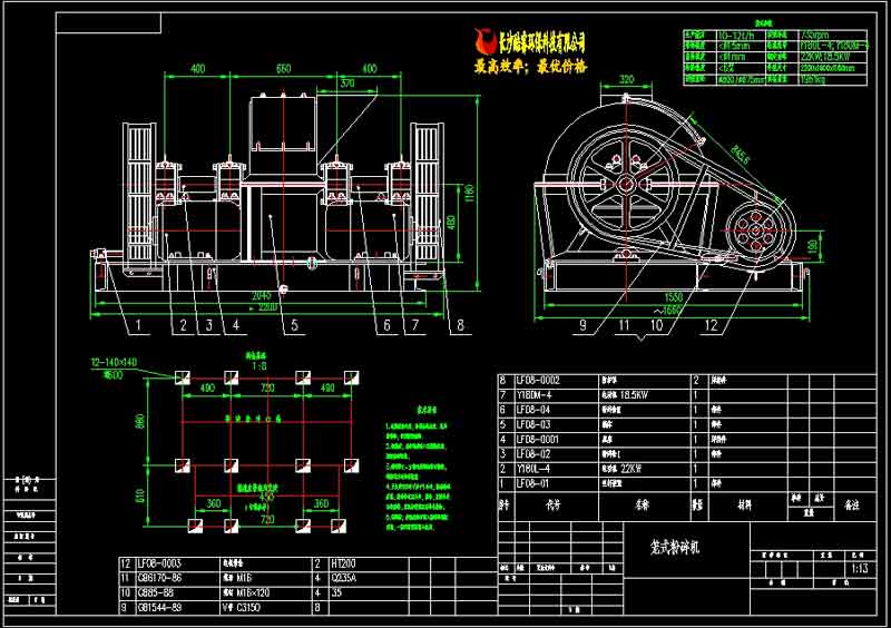 10t／h籠式粉碎機(jī)總圖