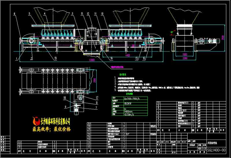 200t／h雙聯(lián)帶式給料機(jī)總圖