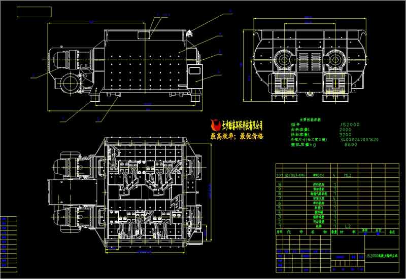 JS2000混凝土攪拌主機總圖