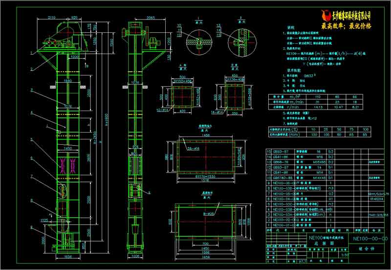 NE100板鏈斗式提升機總裝圖
