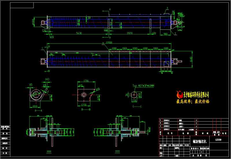 LS1000變節距螺旋輸送機