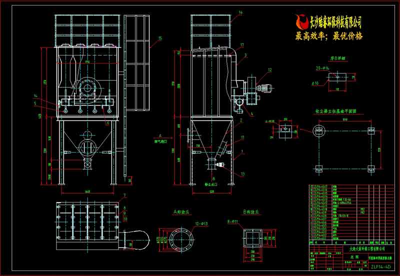 ZLP14-4D引射式氣箱脈沖除塵器