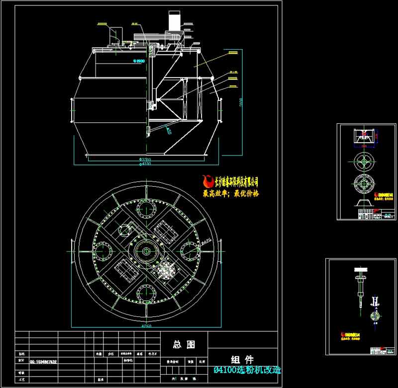 φ4100選粉機(jī)改造圖三張
