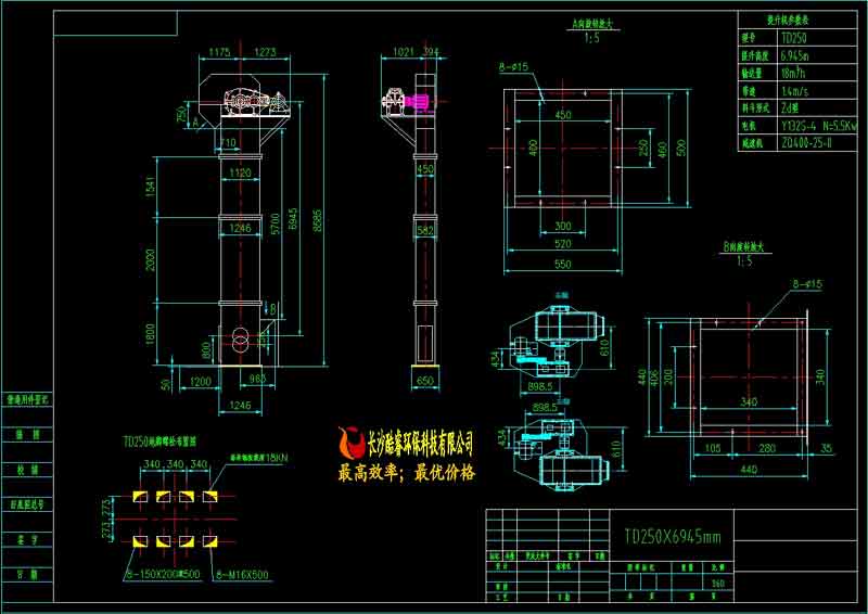 TD250_H7斗式提升機總圖