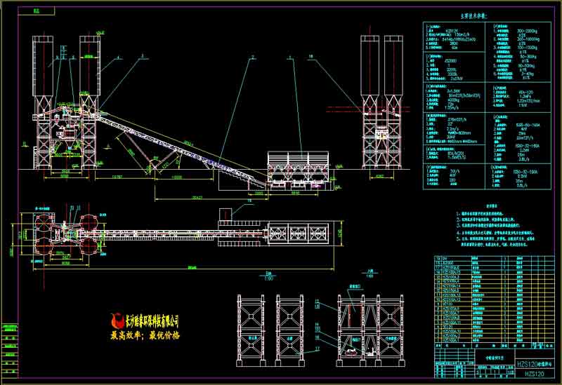 HZSL20砼攪拌站詳圖