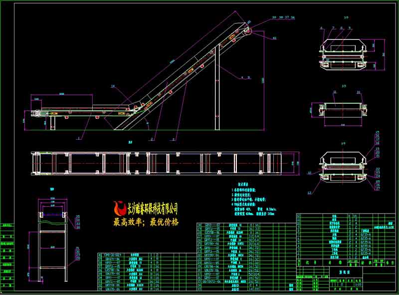 大傾角皮帶運輸機
