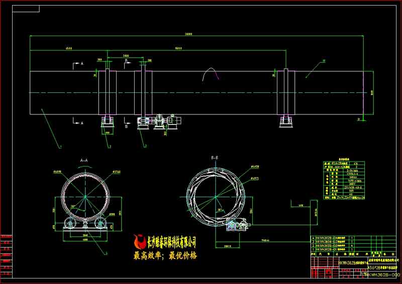 φ3.6×28單筒粉煤灰烘干機
