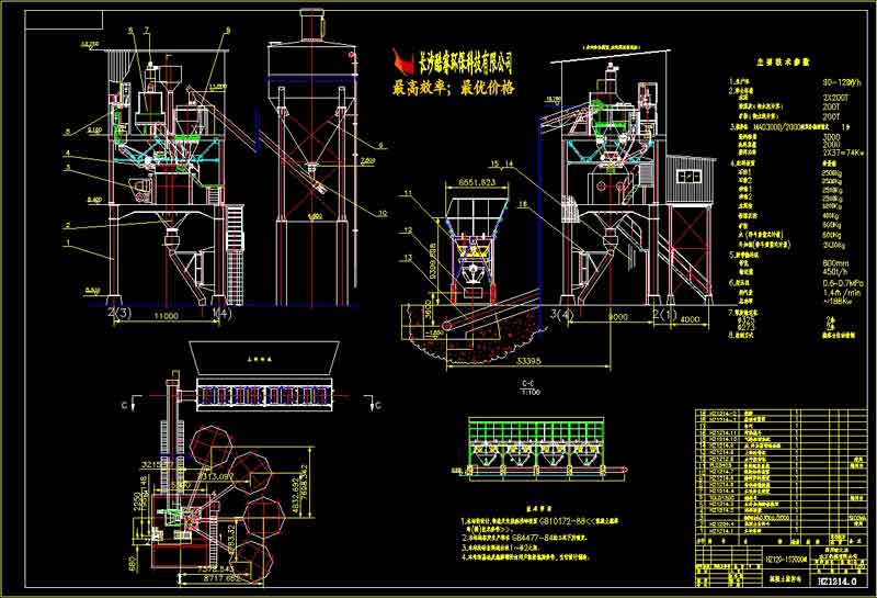 HZ120-1S2000攪拌站布置套圖5張1